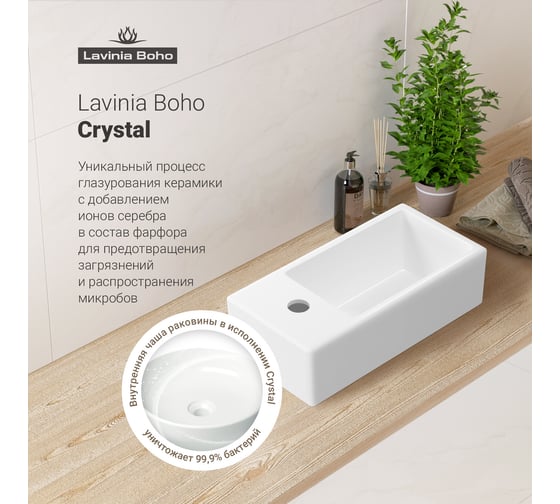 Комплект Wellsee 3 в 1 Lavinia Boho Bathroom Sink накладная/подвесная раковина 40x20 см 20215998R