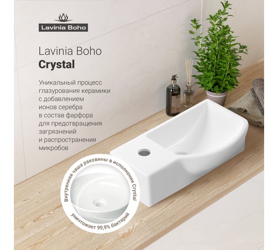 Комплект Wellsee 3 в 1 Lavinia Boho Bathroom Sink накладная/подвесная раковина 40x23 см 20216028R
