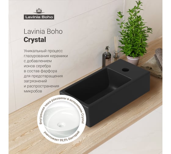 Комплект Wellsee 3 в 1 Lavinia Boho Bathroom Sink накладная/подвесная раковина 40x20 см 20215986R