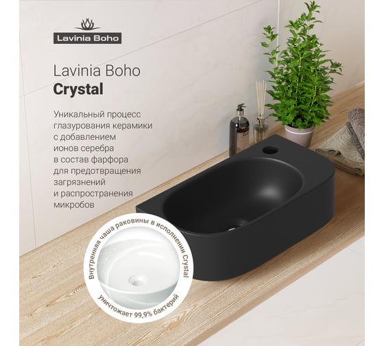 Комплект Wellsee 3 в 1 Lavinia Boho Bathroom Sink накладная/подвесная раковина 40x22 см 20216321R