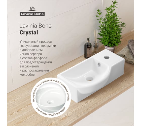 Комплект Wellsee 3 в 1 Lavinia Boho Bathroom Sink накладная/подвесная раковина 40x23 см 20216054R