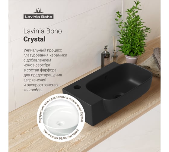 Комплект Wellsee 3 в 1 Lavinia Boho Bathroom Sink накладная/подвесная раковина 40x24 см 20216404R
