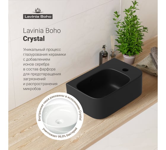 Комплект Wellsee 3 в 1 Lavinia Boho Bathroom Sink накладная/подвесная раковина 37x25 см 20216573R