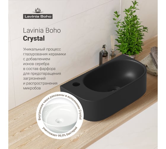 Комплект Wellsee 3 в 1 Lavinia Boho Bathroom Sink накладная/подвесная раковина 40x22 см 20216348R