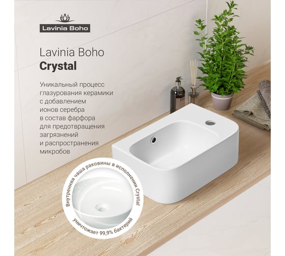 Комплект Wellsee 3 в 1 Lavinia Boho Bathroom Sink накладная/подвесная раковина 37x25 см 20216558R