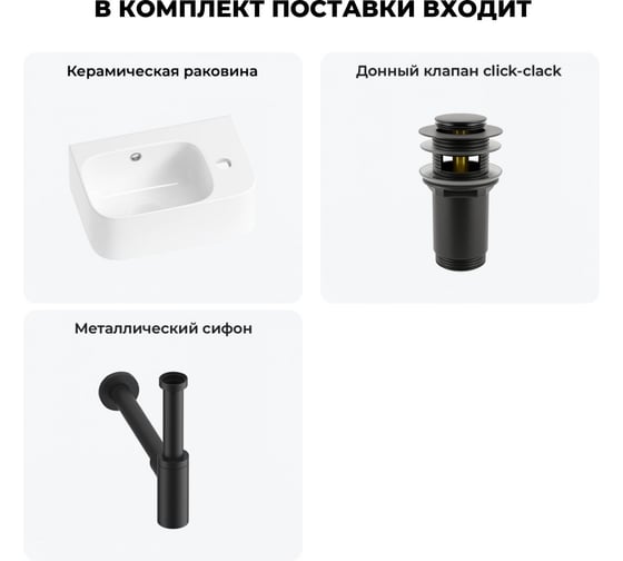Комплект Wellsee 3 в 1 Lavinia Boho Bathroom Sink накладная/подвесная раковина 37x25 см 20216558R