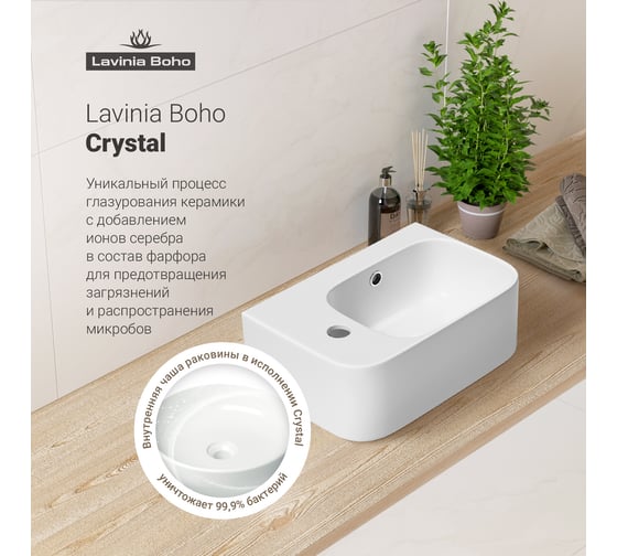 Комплект Wellsee 3 в 1 Lavinia Boho Bathroom Sink накладная/подвесная раковина 37x25 см 20216530R