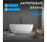 Акриловая ванна белая ABBER AB9265-1.7 2