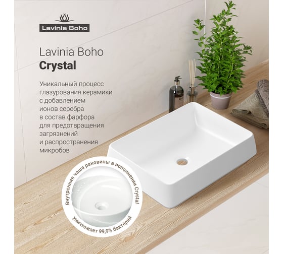 Комплект 2 в 1 Wellsee Bathroom Sink накладная раковина 50x38 см, состоит из 3331111 20215430R