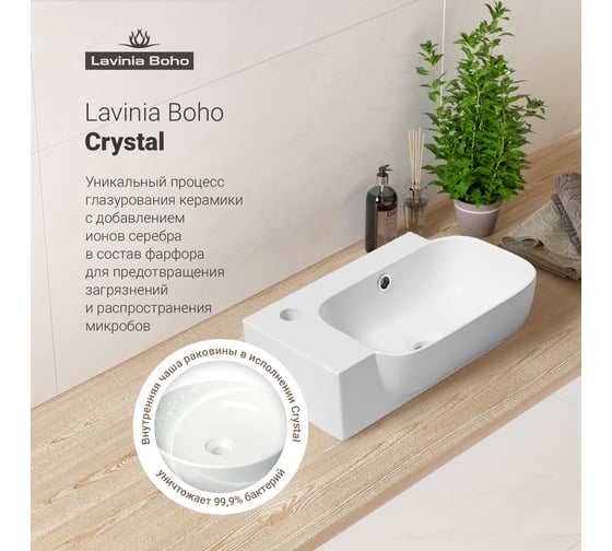 Комплект 3 в 1 Wellsee Bathroom Sink накладная/подвесная раковина 40x24 см, состоит 20216392R