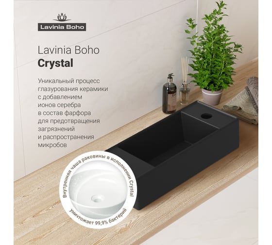 Комплект 2 в 1 Wellsee Bathroom Sink накладная/подвесная раковина 43x18 см, состоит 20216261R