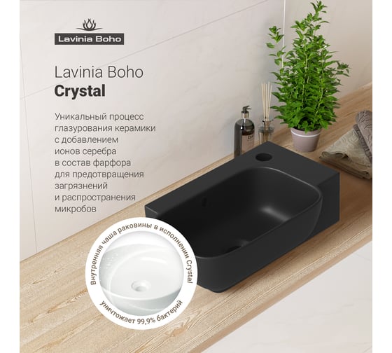 Комплект 2 в 1 Wellsee Bathroom Sink накладная/подвесная раковина 40x24 см, состоит 20216373R