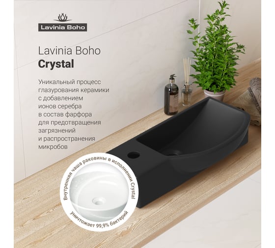 Комплект 3 в 1 Wellsee Bathroom Sink накладная/подвесная раковина 45x24 см, состоит 20216098R