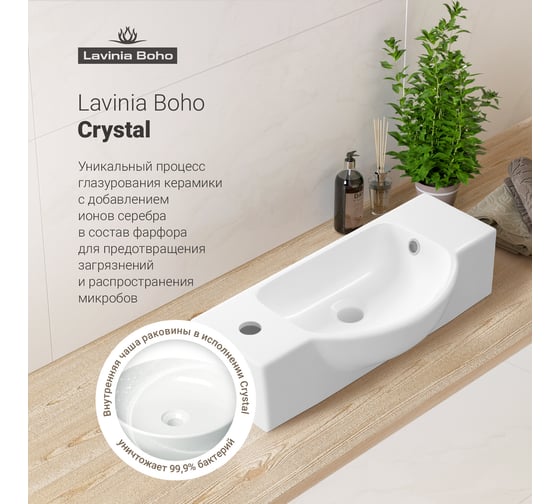 Комплект 2 в 1 Wellsee Bathroom Sink накладная/подвесная раковина 53x25 см, состоит 20216189R
