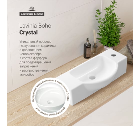 Комплект 3 в 1 Wellsee Bathroom Sink накладная/подвесная раковина 53x25 см, состоит 20216221R