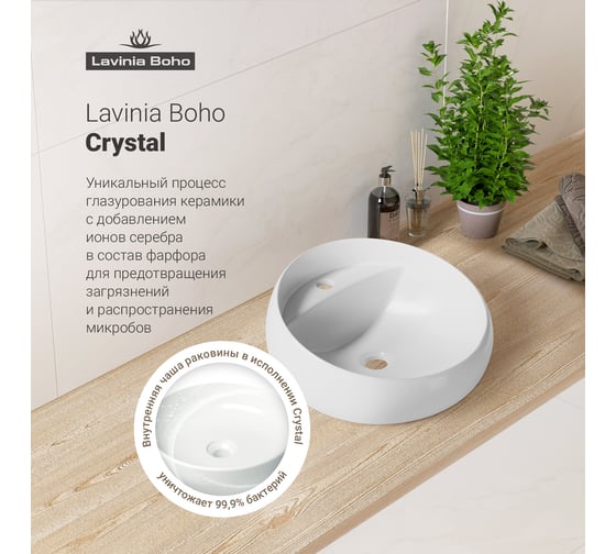 Комплект 2 в 1 Wellsee Bathroom Sink накладная раковина 43x43 см, состоит из 3331109 20215113R