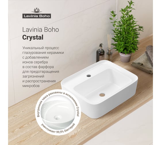 Комплект 2 в 1 Wellsee Bathroom Sink накладная/подвесная раковина 50x40 см, состоит 20215316R
