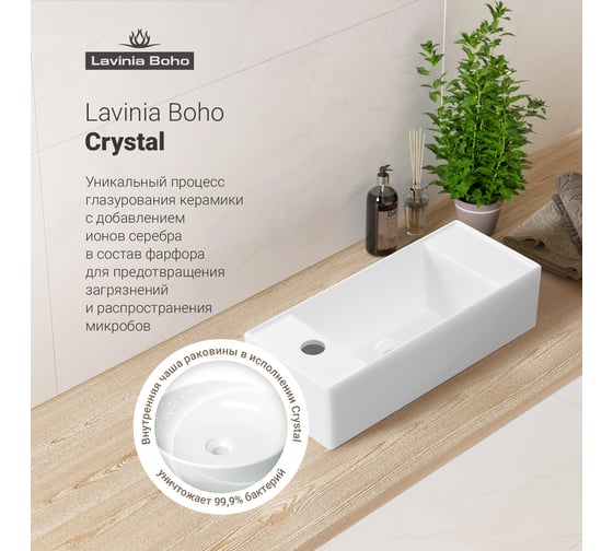 Комплект 3 в 1 Wellsee Bathroom Sink накладная/подвесная раковина 43x18 см, состоит 20216280R