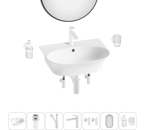Комплект 7 в 1 Wellsee Bathroom Sink накладная/подвесная раковина 55x43 см, состоит 20219940R