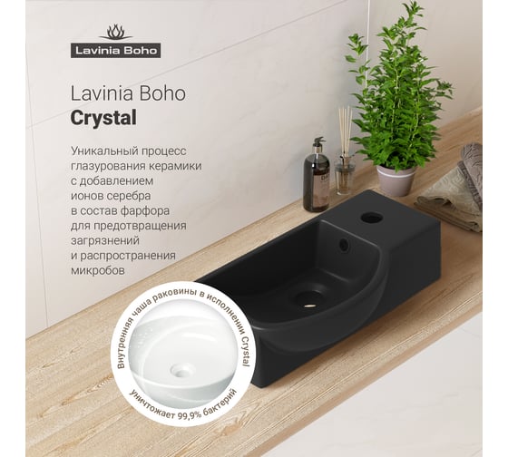 Комплект 2 в 1 Lavinia Boho Bathroom Sink накладная/подвесная раковина 40x23 см, состоит 20216066R