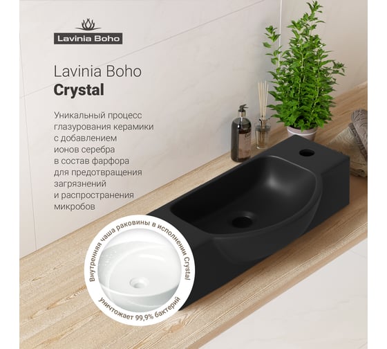 Комплект 3 в 1  Lavinia Boho Bathroom Sink накладная/подвесная раковина 53x25 см 20216237R