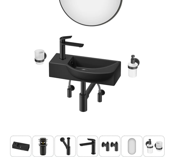 Комплект 7 в 1 Wellsee Bathroom Sink накладная/подвесная раковина 45x24 см состоит 20219637R
