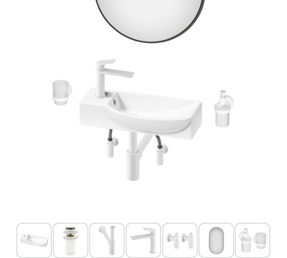 Комплект 7 в 1 Wellsee Bathroom Sink накладная/подвесная раковина 50x24 см состоит 20219660R 1