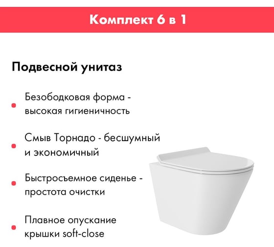 Комплект Инсталляция для Aqueduto AL.SIS11TAL.CHI203BMCV0110
