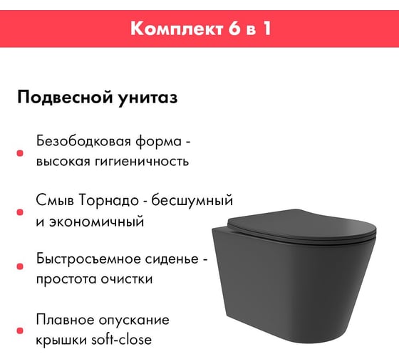 Комплект Инсталляция для Aqueduto AL.SIS11TAL.CHI203BMCV0240