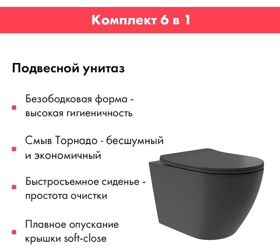Комплект Инсталляция для Aqueduto AL.SIS11TAL.CHI203BMOV0240