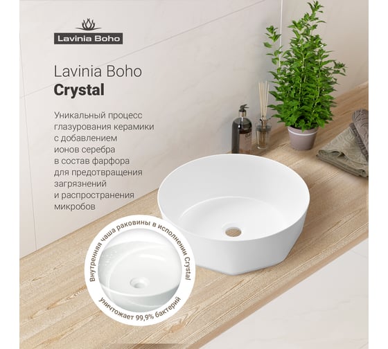 Комплект 3 в 1 Wellsee Lavinia Boho Bathroom Sink накладная раковина 42x42 см 3331109 20215796R