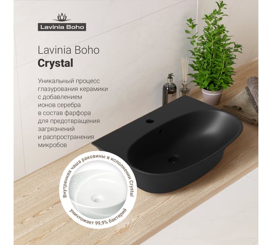 Комплект 3 в 1 Wellsee Lavinia Boho Bathroom Sink накладная/подвесная раковина 55x43 см 20216713R
