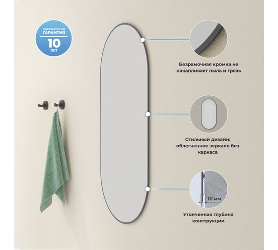 Комплект 6 в 1 Wellsee Lavinia Boho Bathroom Sink накладная/подвесная раковина 40x22 см 20219740R