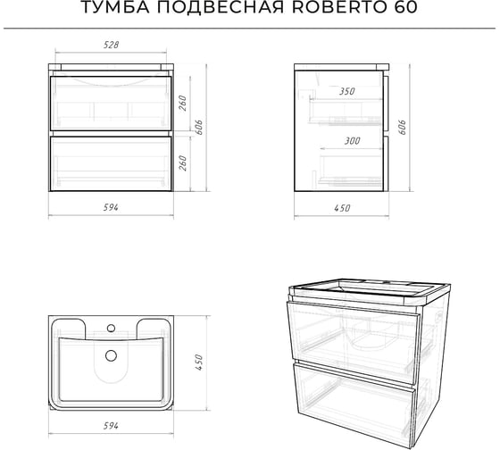 Тумба с раковиной в ванную ИТАНА Roberto 60 594x450x606 подвесная Черный софт 4657836466386