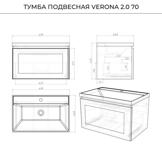 Тумба с раковиной в ванную ИТАНА Verona 2.0 70 699x448x440 Черный софт 4657836466768