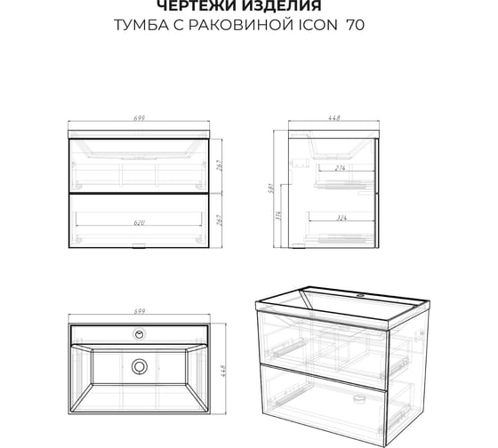Тумба с раковиной подвесная ИТАНА Icon 70 699x448x581 Дуб Мавелла Голд 4657836465396