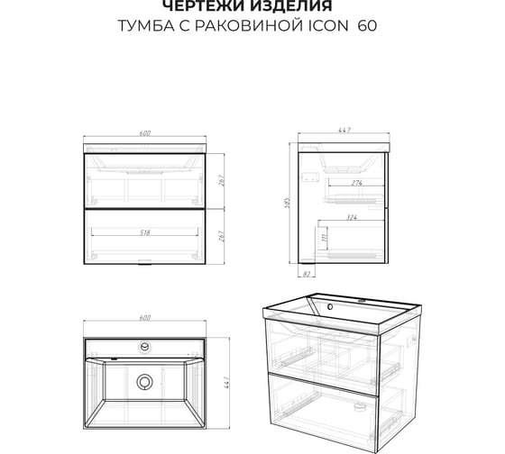 Тумба с раковиной подвесная ИТАНА Icon 60 600x447x585 Дуб Мавелла Голд 4657836465389