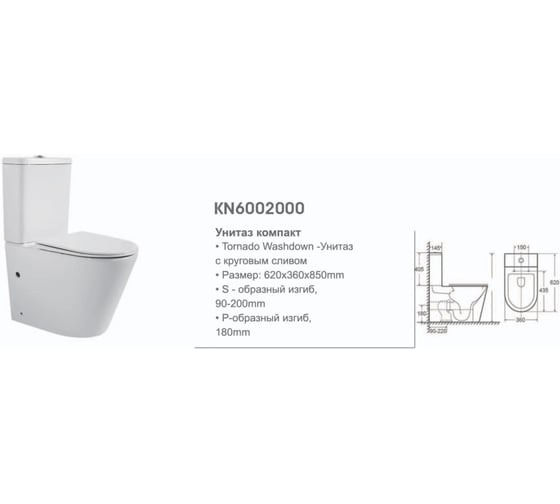 Унитаз напольный Stella Polar торнадо, с сиденьем, Гранада KN6002000, белый, 2 части SP-00001857