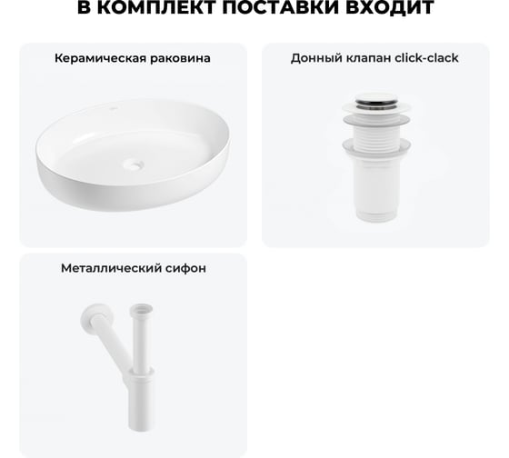 Набор Wellsee 3 в 1 Belle Spa 3.0 накладная раковина 55x41 см 33590 20212668R
