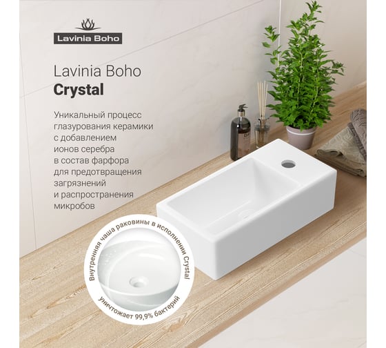 Комплект Wellsee 3 в 1 Lavinia Boho Bathroom Sink накладная/подвесная раковина 40x20 см 20215972R