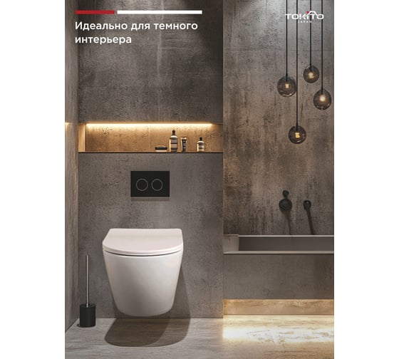 Унитаз подвесной TOKITO Цунами, безободковый, с микролифтом TATSUMAKI YAMA TOK-WC-YAMA