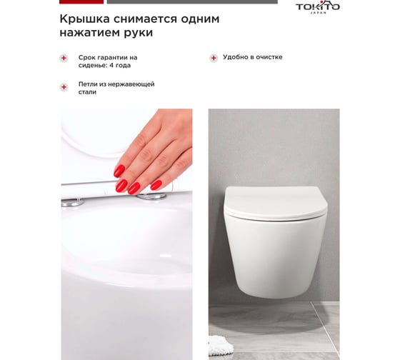 Унитаз подвесной TOKITO Цунами, безободковый, с микролифтом TATSUMAKI YAMA TOK-WC-YAMA