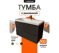 Тумба с раковиной для ванной Mebelvann PULSE 100 см подвесная антрацит/серый 2 ящика PUL101002701601A