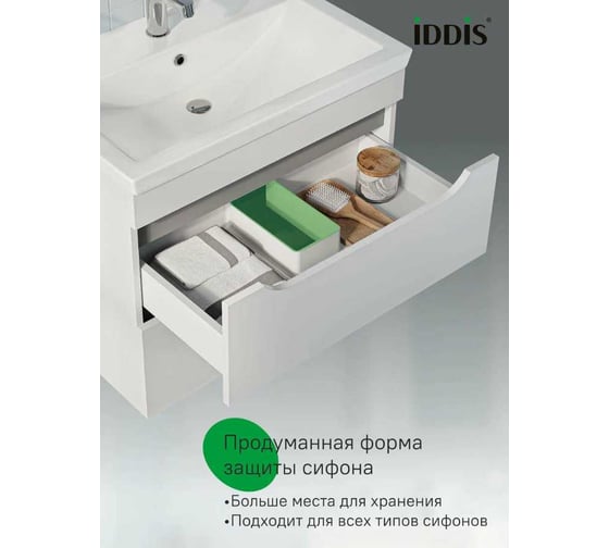 Тумба с умывальником IDDIS Sky подвесная, 70 см, белый, подходит умывальник 4077000i28 SKY70W0i95K