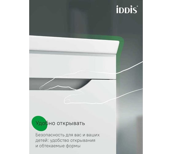 Тумба с умывальником IDDIS Sky подвесная, 70 см, белый, подходит умывальник 4077000i28 SKY70W0i95K