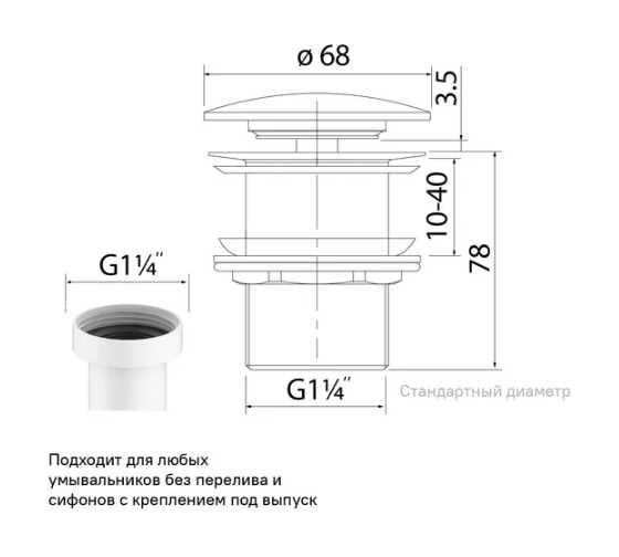 Комплект 2в1 IDDIS Basic умывальник и выпуск, белый матовый BASWM01i27