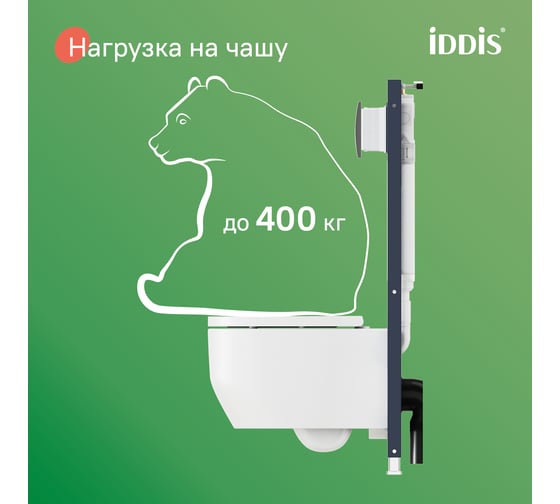 Комплект 3 в 1 IDDIS подвесной унитаз, инсталляция и клавиша смыва белая, Basic BASAI03i73