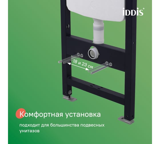 Комплект 3 в 1 IDDIS подвесной унитаз, инсталляция и клавиша смыва белая, Basic BASAI03i73