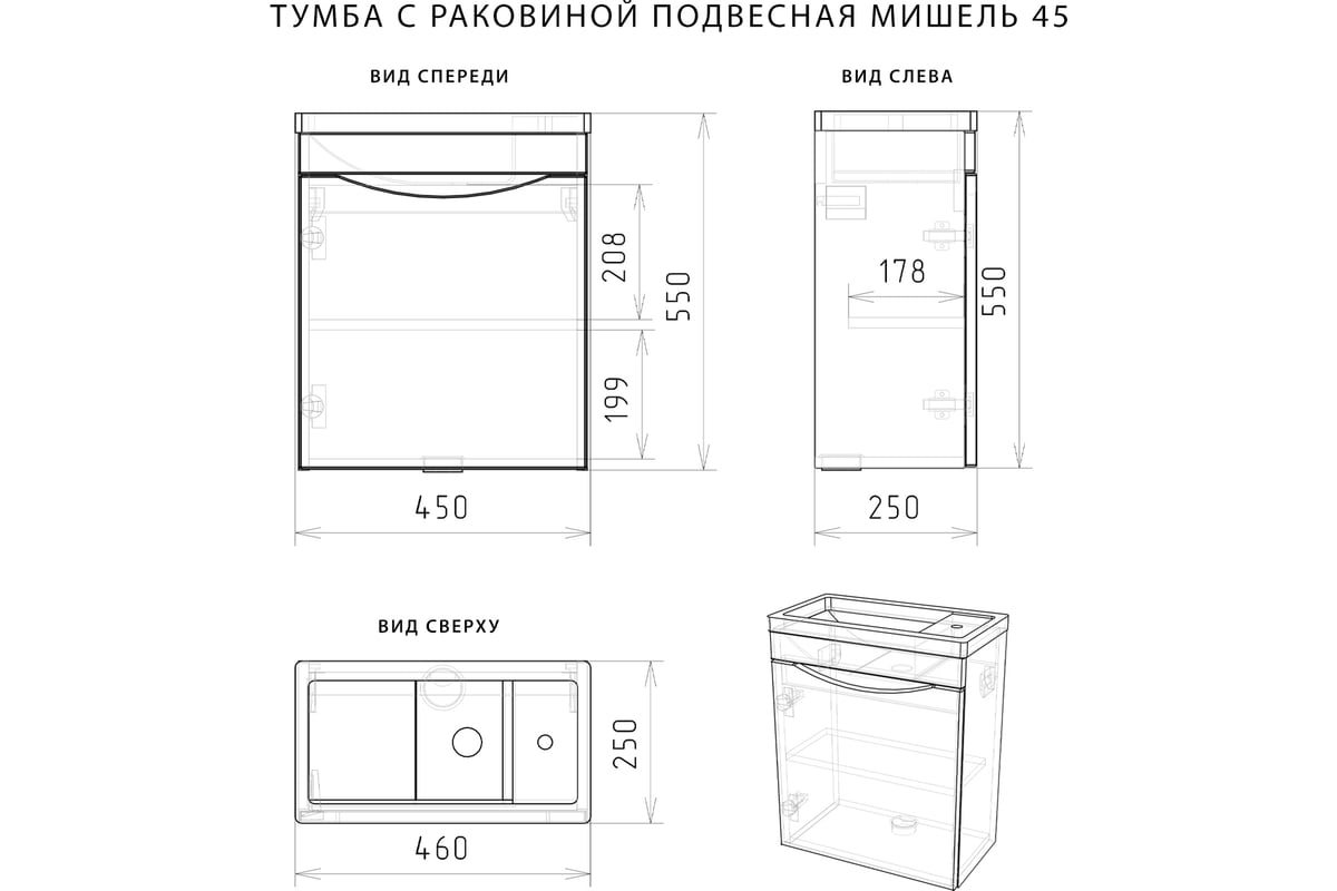 Тумба с раковиной итана