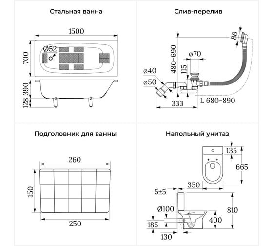 Комплект 5 в 1 Sanitana BLB Universal 3,5 стальная ванна 150x70 с напольным унитазом 20220694R